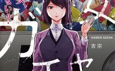 Kanojo to Natsu to Boku