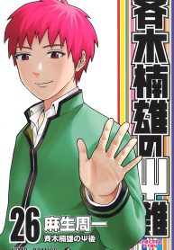 Saiki Kusuo no PSI Nan