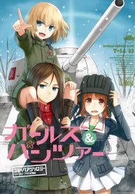 Girls und Panzer
