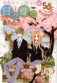 Hibi ChouChou