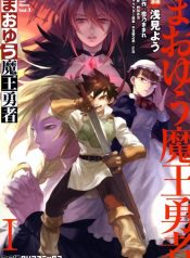 Maoyuu 4-Koma