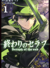 Owari no Seraph