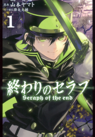 Owari no Seraph