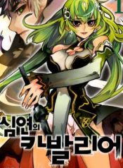 Cavalier of the Abyss