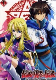 Legend of Heroes