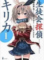Seitokai Tantei Kirika