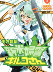 Shinmai Fukei Kiruko-san