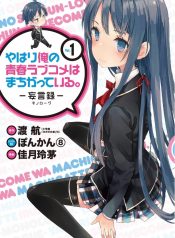 Yahari Ore no Seishun Rabukome wa Machigatte Iru