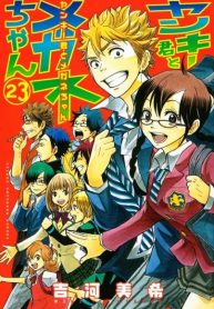 Yankee-kun to Megane-chan