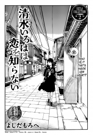 Kiyomizu Iroha wa Koi o Shiranai