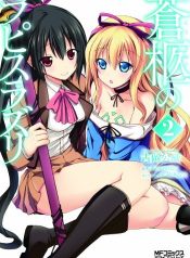 Soukyuu no Lapis Lazuli