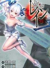 Rain Gaiden – Vampire Master