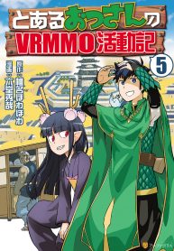 Toaru Ossan no VRMMO Katsudouki