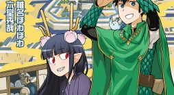 Toaru Ossan no VRMMO Katsudouki