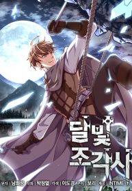 Legendary Moonlight Sculptor