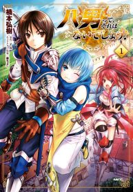 Hachinan tte, Sore wa Nai Deshou!