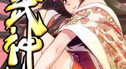 Star Martial God Technique