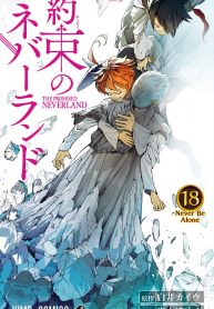 The Promised Neverland