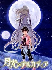 Arcadia of the Moonlight