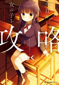 She Gets Girls Everyday