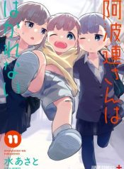 Aharen-san wa Hakarenai