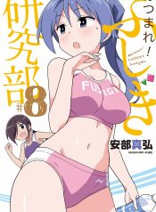 Atsumare! Fushigi Kenkyubu