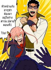 Aku no Soshiki no Bosu to Mesukosei no Nakami ga Irekawatta Hanashi