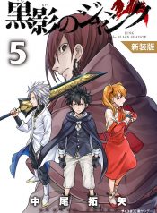 Kokuei no Junk