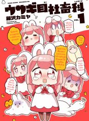 Usagi-moku Shachiku-ka