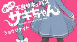 Yoiko Kei Furyou Succubus Saki-chan