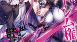 Kujibiki Tokushou Musou Harem-ken