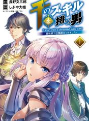 Sen no Sukiru o Motsu Otoko