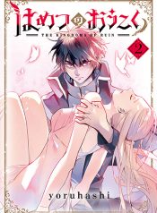 Hametsu no Oukoku