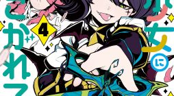 Looking up to Magical Girls