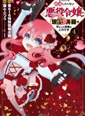 The Villainess Will Crush Her Destruction End Through Modern Firepower