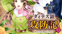 Daites Ryou Koubouki