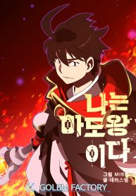 I Am The Sorcerer King