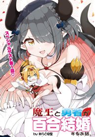Maou to Yuusha ga Yuri Kekkonsuru Ohanashi