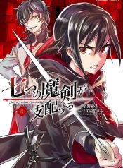 Nanatsu no Maken ga Shihai suru