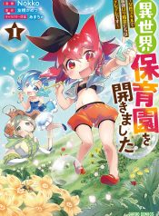 Isekai Hoikuen o Hirakimashita ~ Fusei Skill de Saikyou Loli Seirei-tachi wa Dere Dere desu ~