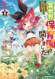 Isekai Hoikuen o Hirakimashita ~ Fusei Skill de Saikyou Loli Seirei-tachi wa Dere Dere desu ~