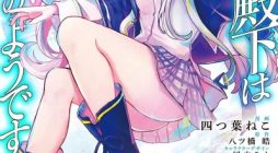 Oujo Denka wa Oikari no you desu