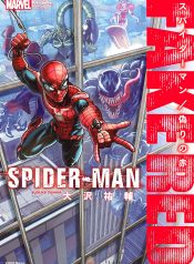 Spider-Man Fake Red
