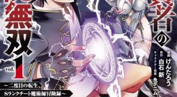 The Unsuccessful Yet Academically Unparalleled Sage