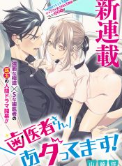 Haisha-san, a tatemasu!