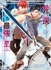 Shi ni Modori, Subete wo Sukuu Tame ni Saikyou He to Itaru