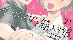 Ikemen to Hakoiri Musume