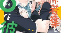 Asahina Wakaba to Marumaru na kareshi