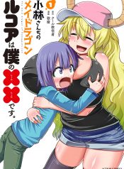 Miss Kobayashi’s Dragon Maid: Lucoa is my xx