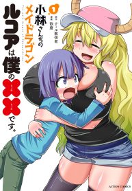 Miss Kobayashi’s Dragon Maid: Lucoa is my xx